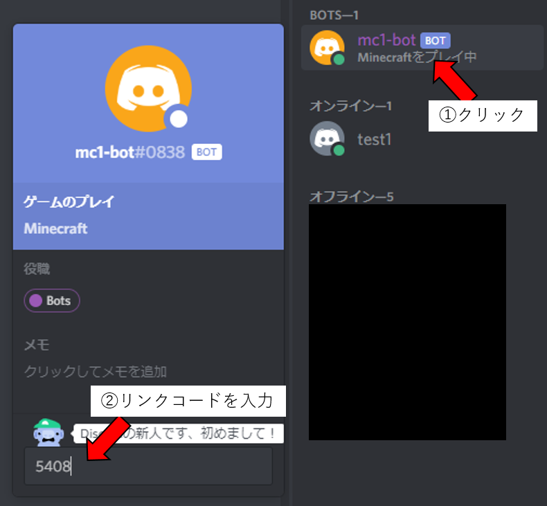 チャットツール Discord Hunter Minecraft