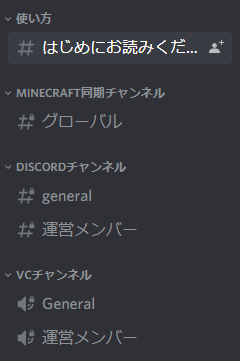 チャットツール Discord Hunter Minecraft